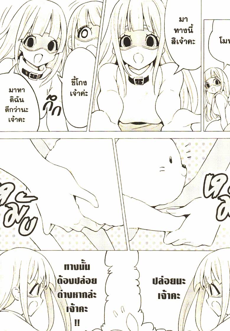 Gacha wo Mawashite Nakama wo Fuyasu 23 (14)